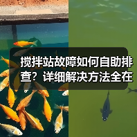 搅拌站故障如何自助排查?详细解决方法全在这!(图4) 搅拌站故障如何自助排查?详细解决方法全在这!(图4)