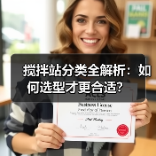搅拌站分类全解析:如何选型才更合适?(图3) 搅拌站分类全解析:如何选型才更合适?(图3)