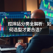 搅拌站分类全解析:如何选型才更合适?(图4) 搅拌站分类全解析:如何选型才更合适?(图4)