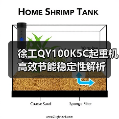 徐工QY100K5C起重机高效节能稳定性解析(图4) 徐工QY100K5C起重机高效节能稳定性解析(图4)