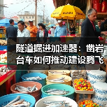 隧道掘进加速器：凿岩台车如何推动建设腾飞（图3）