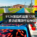 9126装载机载重12吨,多功能高效作业神器(图4) 9126装载机载重12吨,多功能高效作业神器(图4)