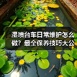 湿喷台车日常维护怎么做?最全保养技巧大公开(图2) 湿喷台车日常维护怎么做?最全保养技巧大公开(图2)