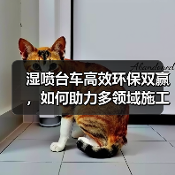 湿喷台车高效环保双赢,如何助力多领域施工?(图4) 湿喷台车高效环保双赢,如何助力多领域施工?(图4)