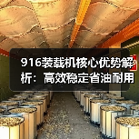 916装载机核心优势解析：高效稳定省油耐用（图1）