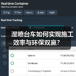 湿喷台车如何实现施工效率与环保双赢?(图1) 湿喷台车如何实现施工效率与环保双赢?(图1)