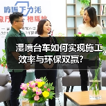 湿喷台车如何实现施工效率与环保双赢?(图2) 湿喷台车如何实现施工效率与环保双赢?(图2)