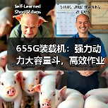 655G装载机：强力动力大容量斗，高效作业首选