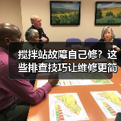 搅拌站故障自己修?这些排查技巧让维修更简单!(图4) 搅拌站故障自己修?这些排查技巧让维修更简单!(图4)