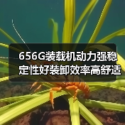 656G装载机动力强稳定性好装卸效率高舒适驾驶易维护（图2）