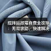 搅拌站故障自查全攻略:无需求助,快速解决方法(图4) 搅拌站故障自查全攻略:无需求助,快速解决方法(图4)