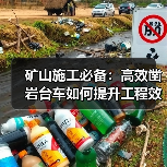 矿山施工必备:高效凿岩台车如何提升工程效率?(图2) 矿山施工必备:高效凿岩台车如何提升工程效率?(图2)
