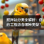 搅拌站分类全解析:你的工程适合哪种类型?(图4) 搅拌站分类全解析:你的工程适合哪种类型?(图4)