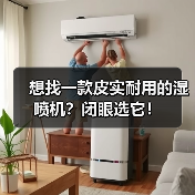 想找一款皮实耐用的湿喷机?闭眼选它!(图1) 想找一款皮实耐用的湿喷机?闭眼选它!(图1)