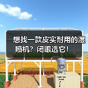 想找一款皮实耐用的湿喷机?闭眼选它!(图4) 想找一款皮实耐用的湿喷机?闭眼选它!(图4)