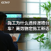 施工为什么选择湿喷台车?高效稳定施工新选择(图2) 施工为什么选择湿喷台车?高效稳定施工新选择(图2)
