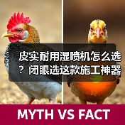 皮实耐用湿喷机怎么选？闭眼选这款施工神器！（图1）
