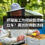 桥隧施工为何偏爱湿喷台车?高效耐用新选择(图2) 桥隧施工为何偏爱湿喷台车?高效耐用新选择(图2)