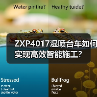 ZXP4017湿喷台车如何实现高效智能施工?(图2) ZXP4017湿喷台车如何实现高效智能施工?(图2)