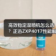 高效稳定湿喷机怎么选？正迅ZXP4017性能解析（图1）