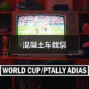 混凝土车载泵