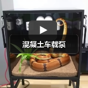 混凝土车载泵（图2）