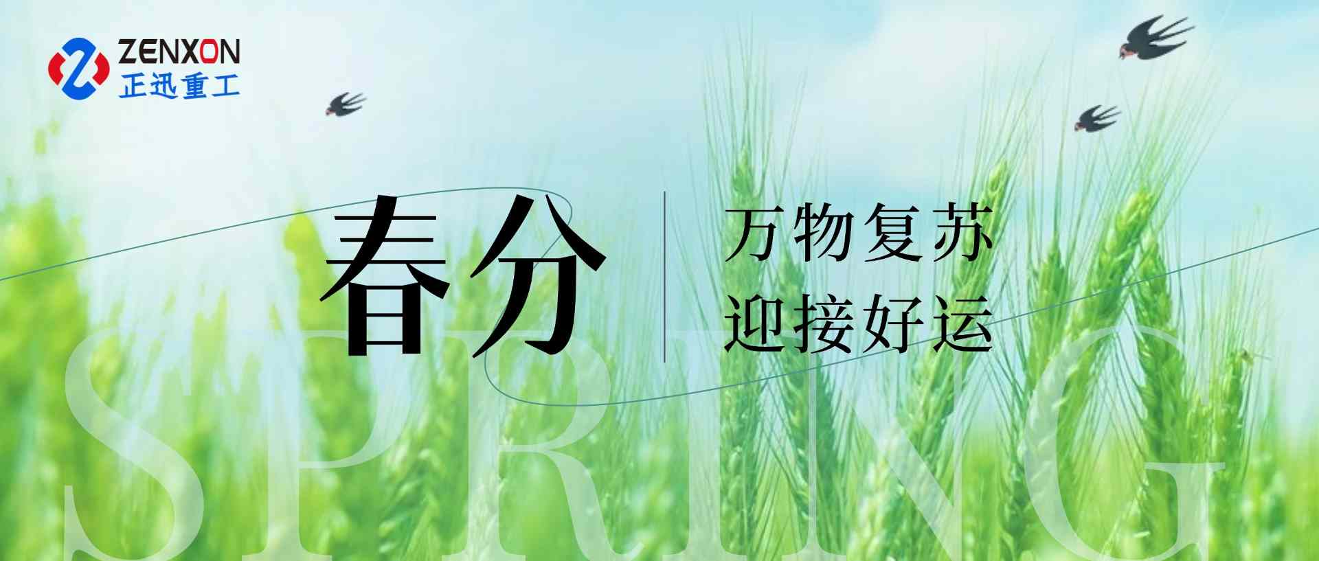 春分时节：昼夜均分与养生起居的关键要点(图1)