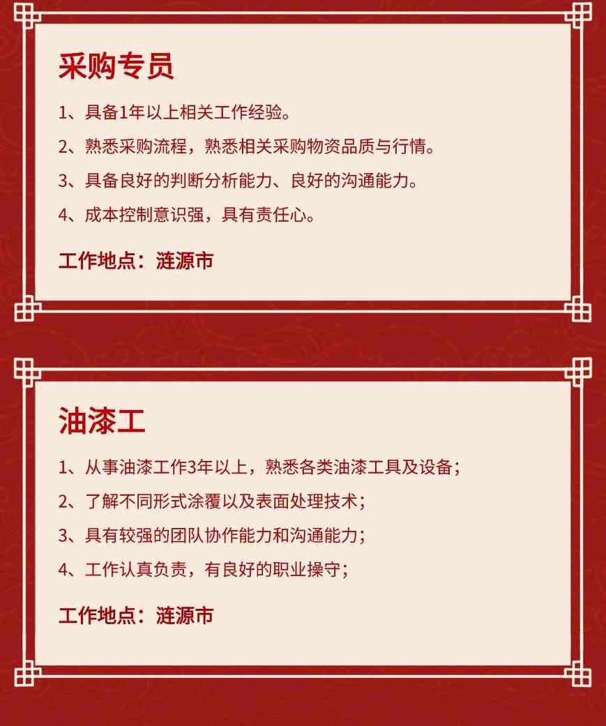 正迅重工2025春季招聘启事：岗位亮点与投递指南(图4)