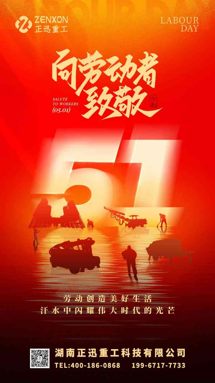 五一致敬劳动者:以匠心坚守与创新担当点亮中国智造(图2) 五一特辑