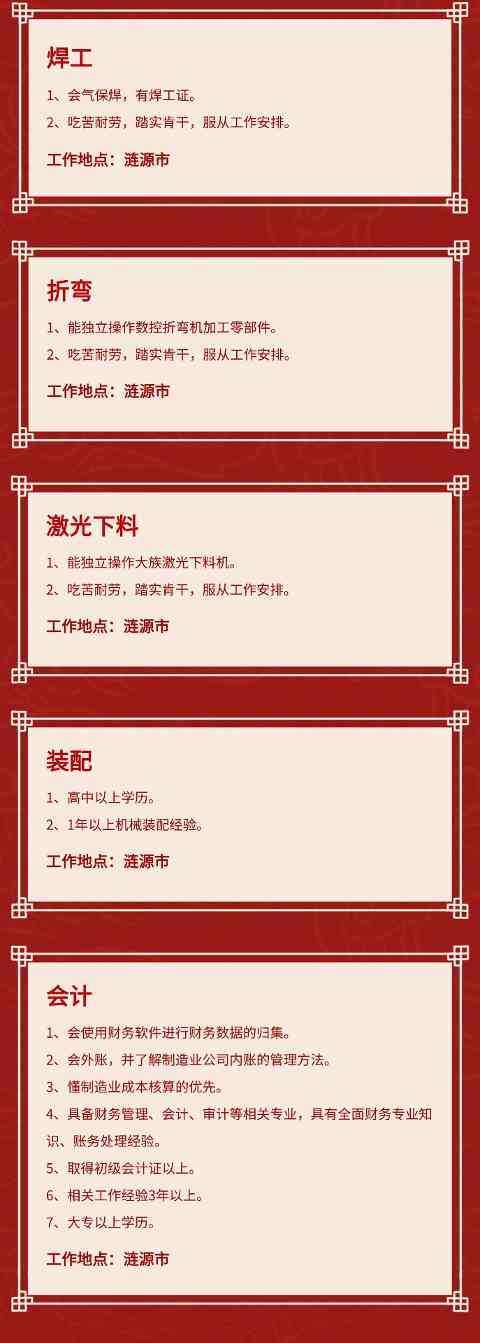 正迅重工2025春季招聘启事：岗位亮点与投递指南(图3)