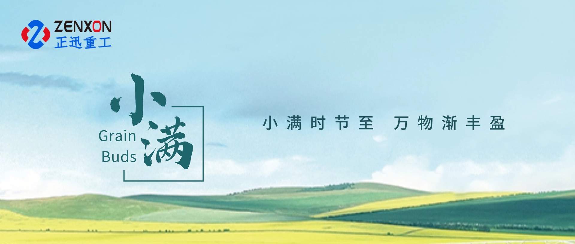 小满节气的由来与寓意：盈而未满的智慧(图1)