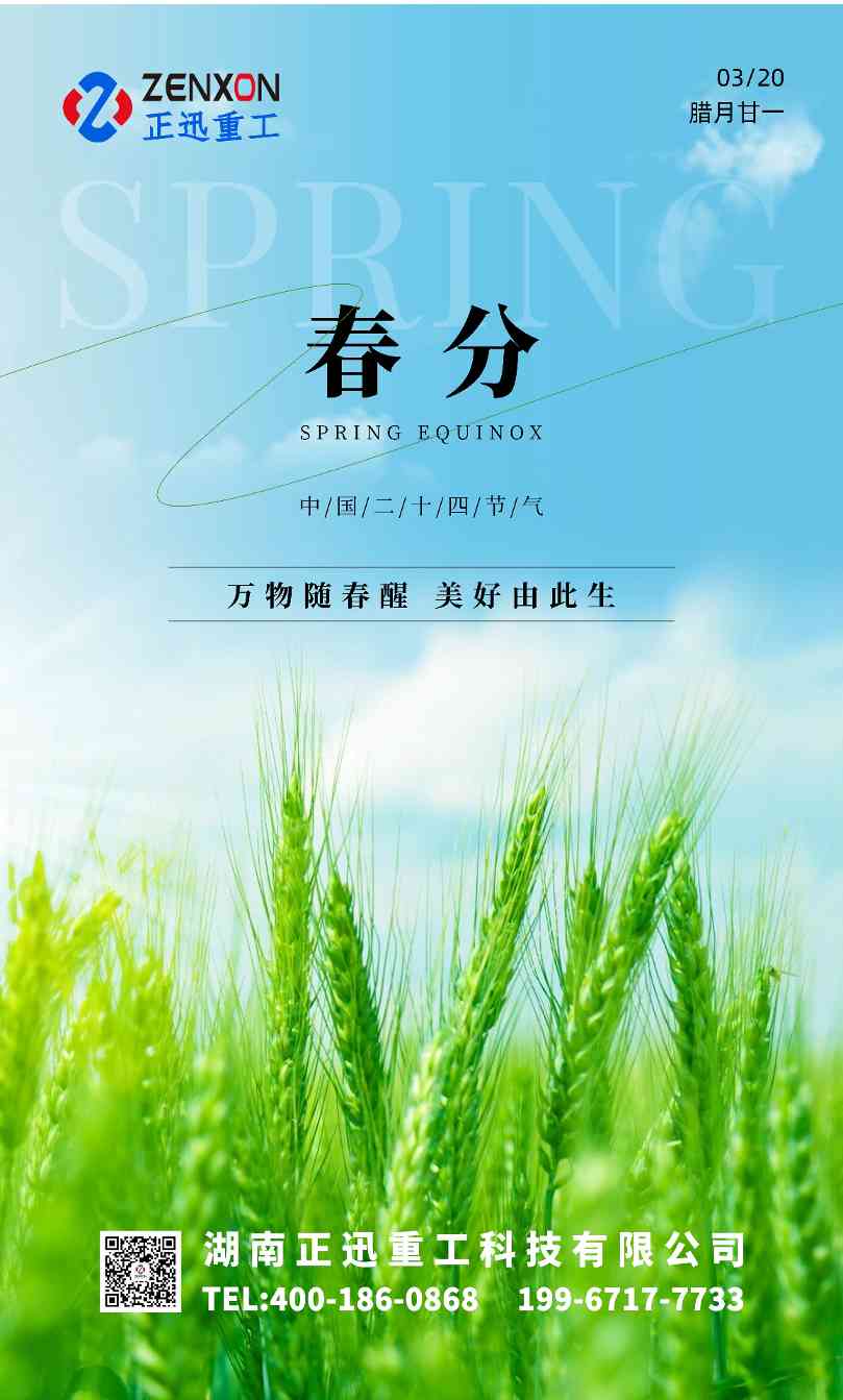 春分时节：昼夜均分与养生起居的关键要点(图2)