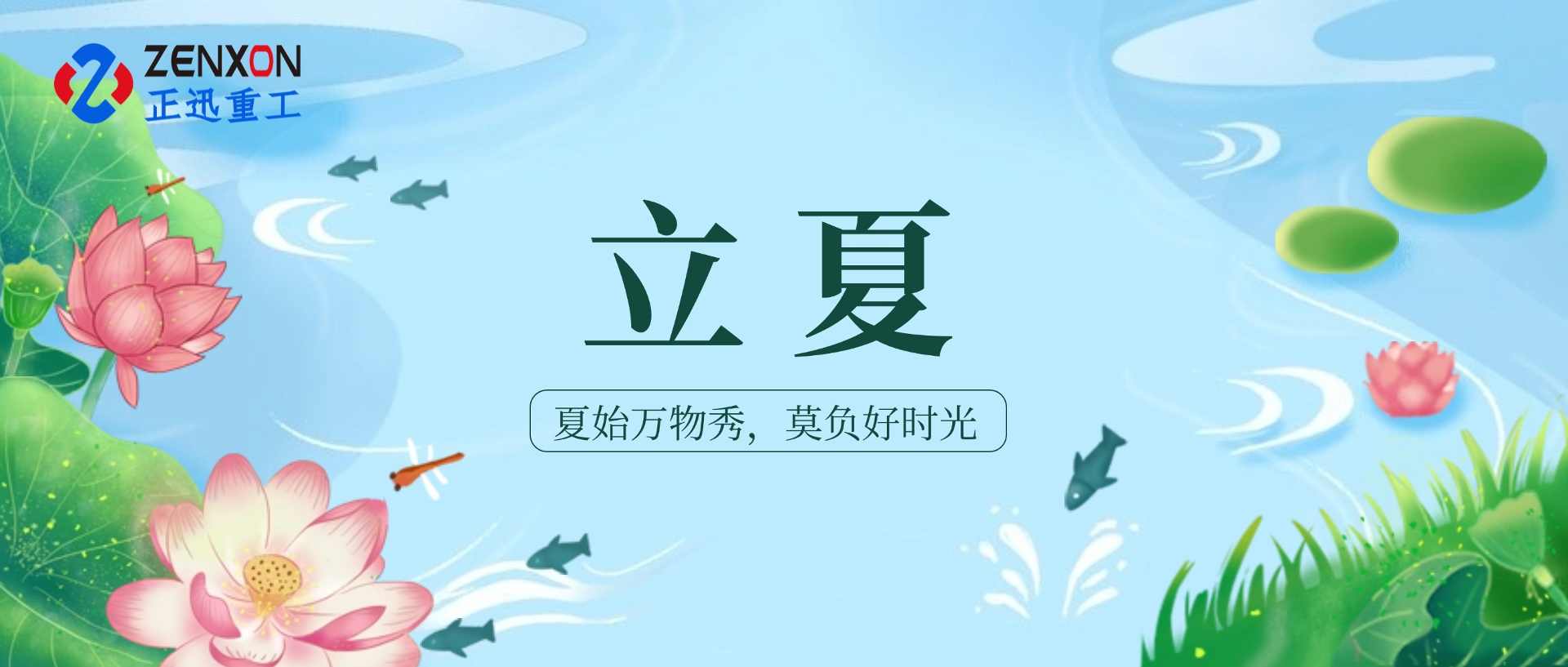 立夏时节的自然信号：南风渐暖，万物蓬勃生长(图1)