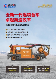 隧道施工混凝土泵送设备优选：湿喷台车、车载泵与拖泵，精准高效适配多地质与多断面施工(图1)