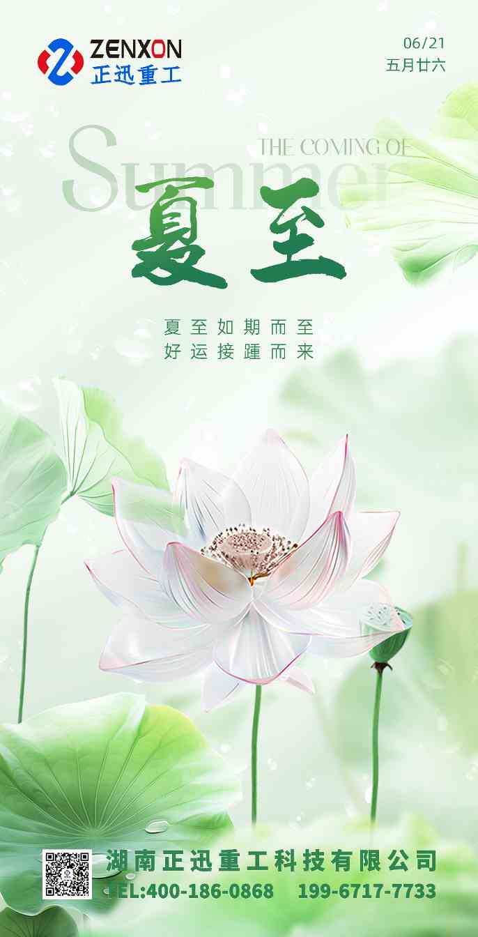 夏至节气寓意与气候特征详解：阳光炽热雨水丰沛，一年中昼长夜短，万物繁茂生长至盛之时(图2)