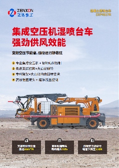 隧道施工混凝土泵送设备优选：湿喷台车、车载泵与拖泵，精准高效适配多地质与多断面施工(图3)