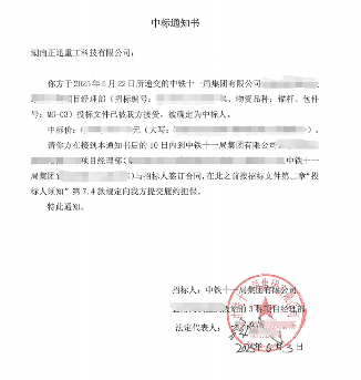 连中四元！多项目成功中标助力高铁与基建，技术实力与交付能力全面获认可，铁路建设年度框架协议与重点工程齐获捷报(图5)