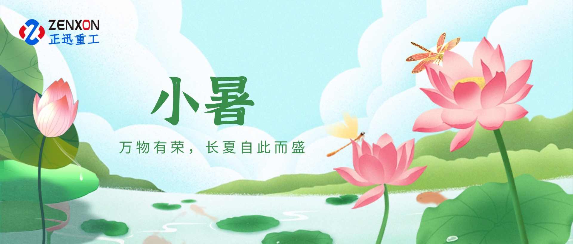 小暑节气来临：二十四节气第十一，午月终未月始，出梅入伏宣告盛夏开启，气温渐升阳光炽烈(图1)