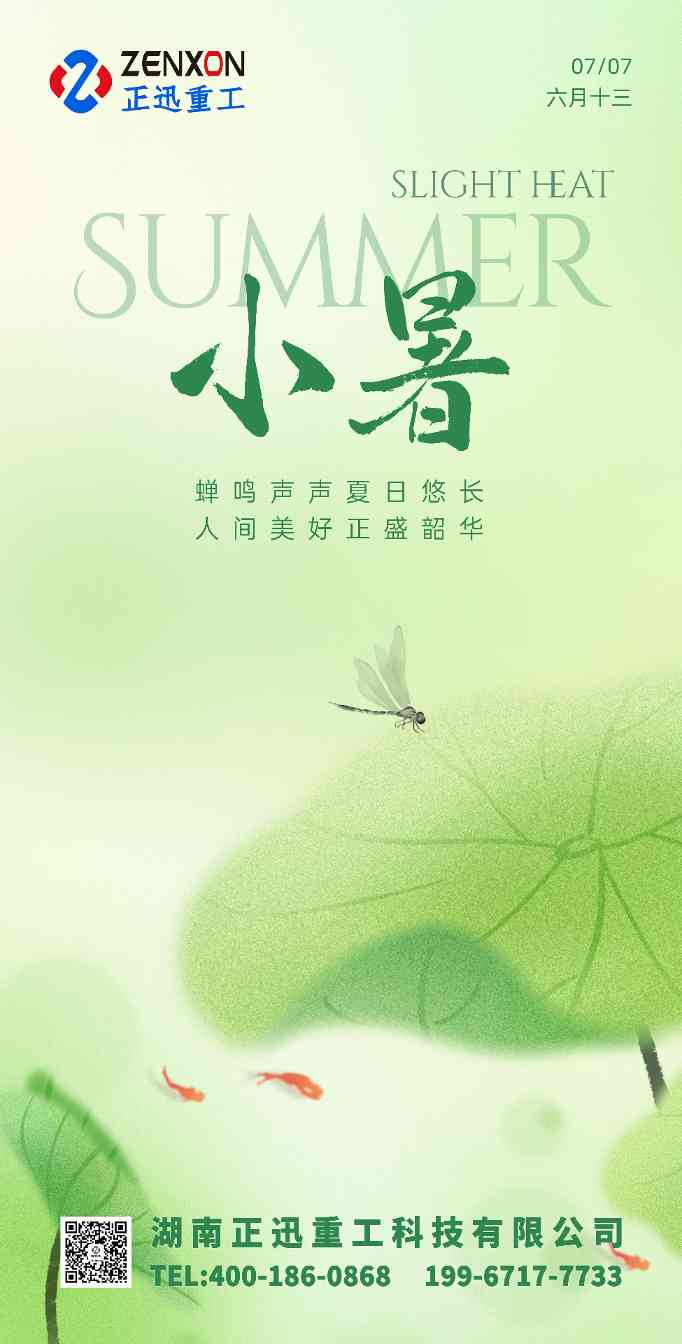 小暑节气来临：二十四节气第十一，午月终未月始，出梅入伏宣告盛夏开启，气温渐升阳光炽烈(图2)