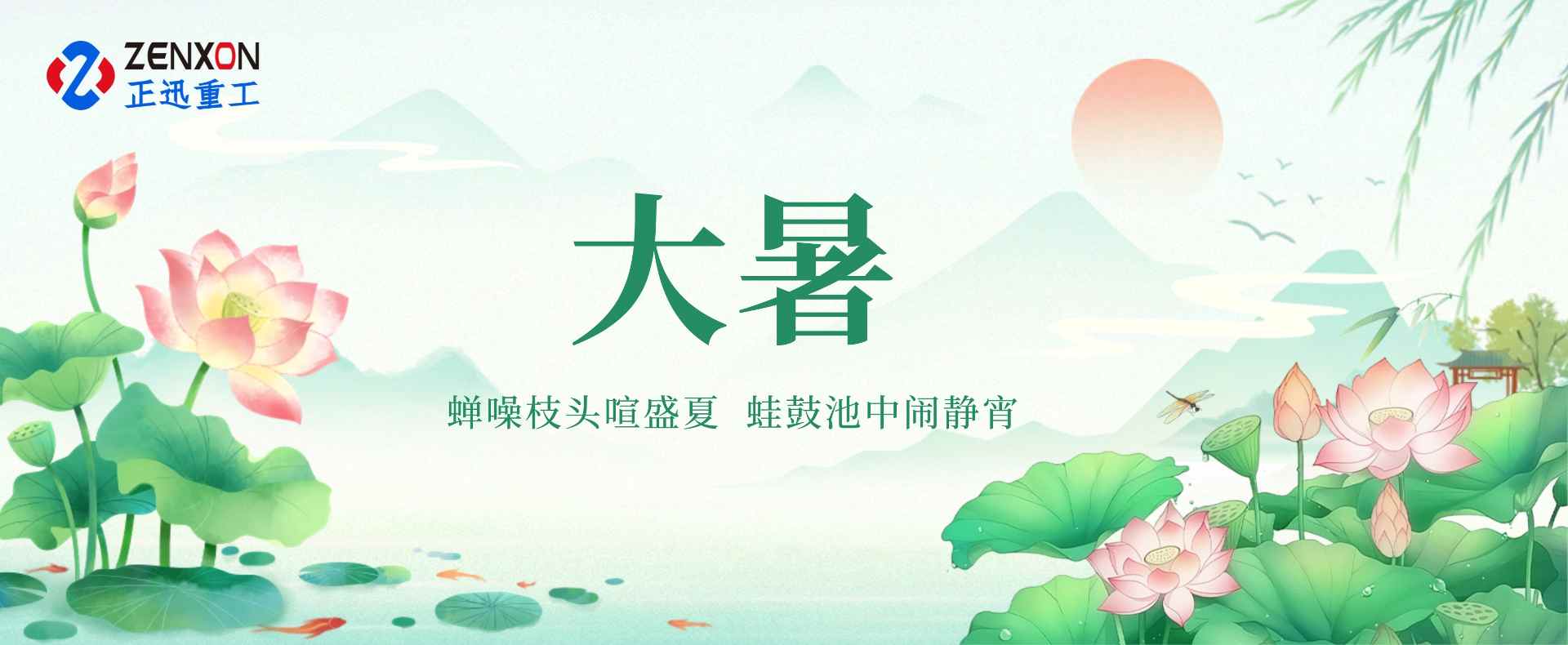 大暑|万物盛极，暑气正浓(图1)