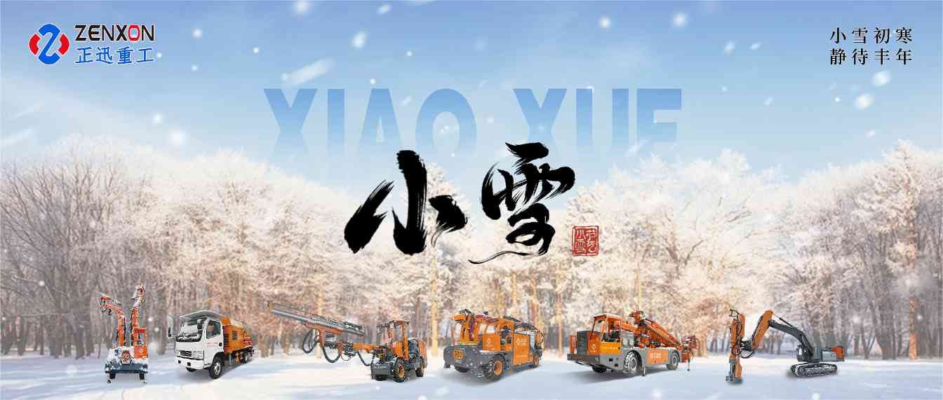 小雪节气养生指南：保暖防寒，抵御冷空气侵袭(图1)