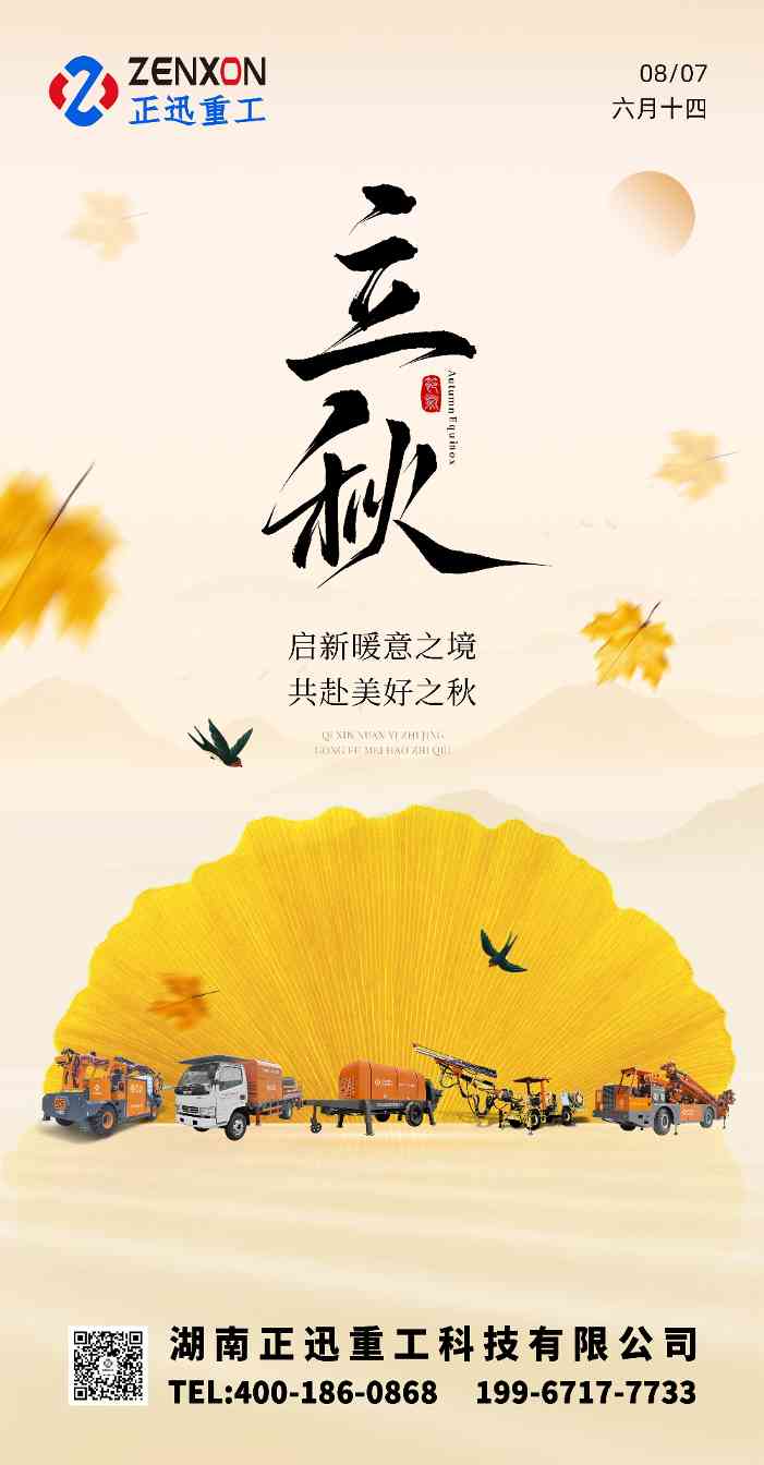 立秋节气解析：秋季起始与自然阴阳转换的转折点(图2)