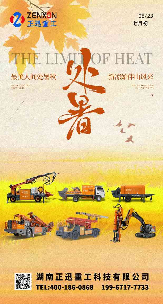 处暑节气意味着什么？天气转凉与秋燥预防指南(图2)