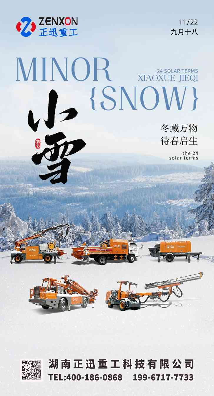 小雪节气养生指南：保暖防寒，抵御冷空气侵袭(图2)
