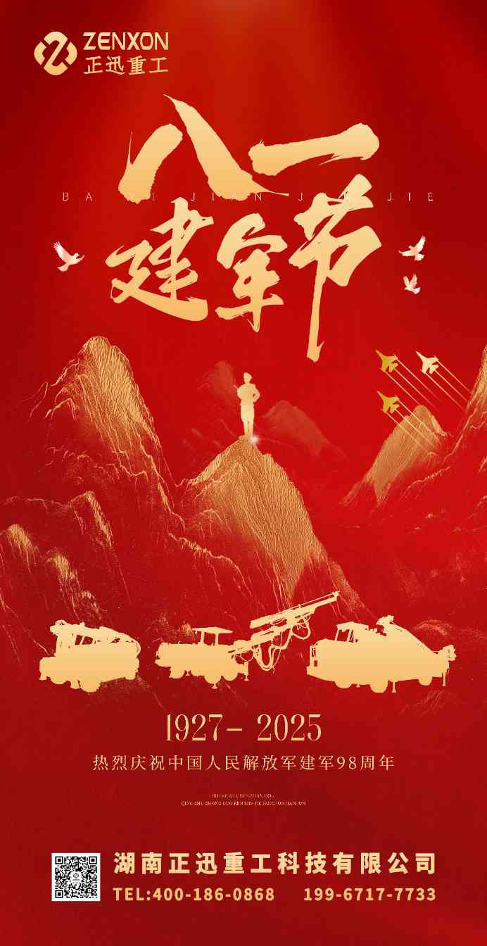 人民军队的忠诚守护：从烽火岁月到数字疆场的使命传承(图2)