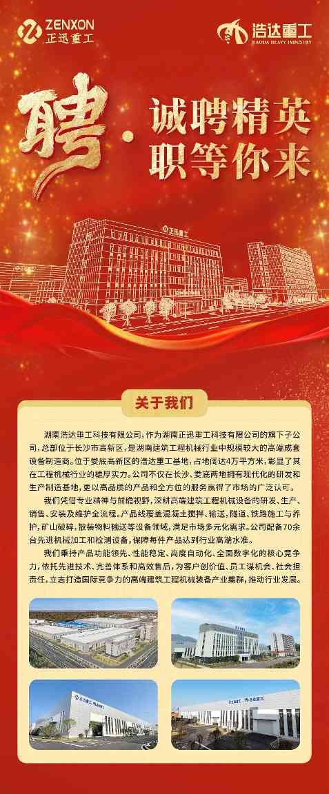 虚位以待，广纳贤才，期待你的加入(图1)