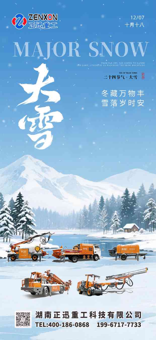 大雪时节，人间冬日的温度与诗意(图2)
