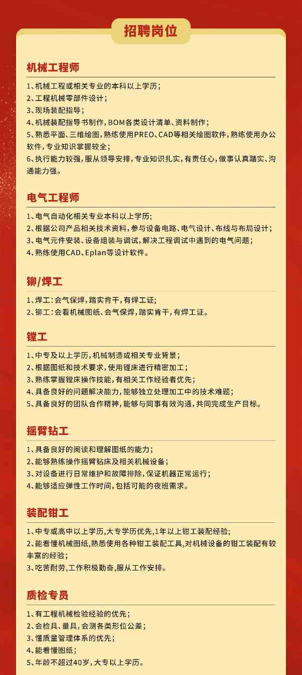 虚位以待，广纳贤才，期待你的加入(图2)