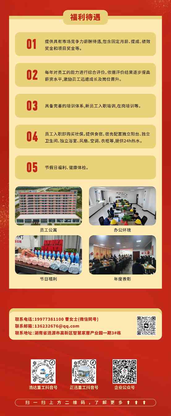 虚位以待，广纳贤才，期待你的加入(图4)