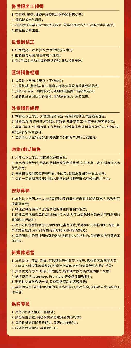 虚位以待，广纳贤才，期待你的加入(图3)
